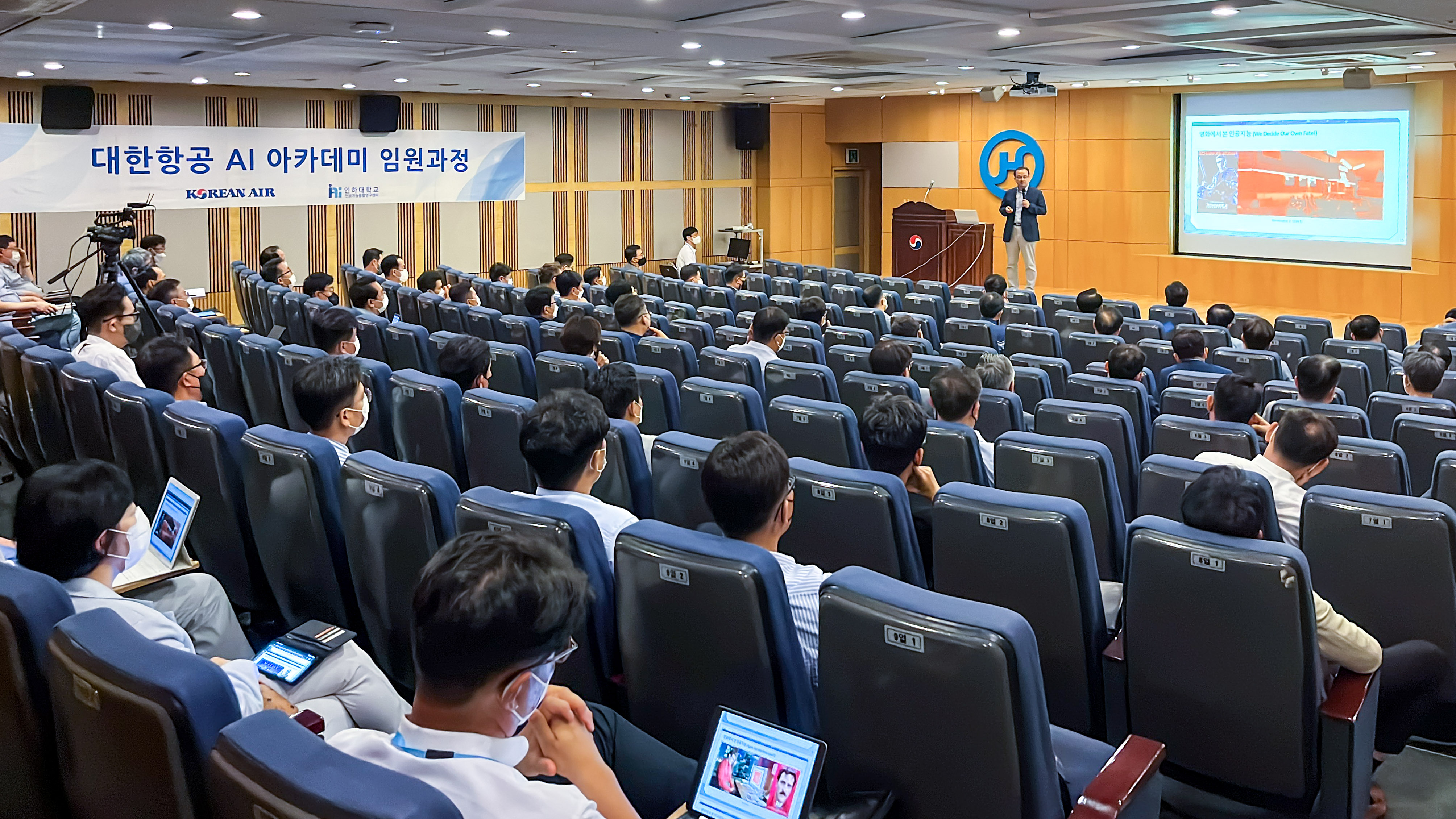 대한항공 본사에서 박인규 인공지능융합연구센터장이 대한항공 AI 아카데미 임원과정 강의를 진행하고 있다.