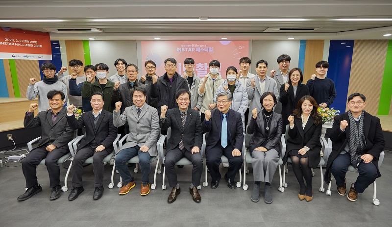 조명우 인하대학교 총장과 ‘제2회 INSTAR 페스티벌’에 참여한 대학 관계자, 학생들이 기념사진을 촬영하고 있다.