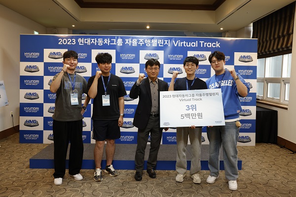 자율항법연구실의 AIM팀이 현대자동차 그룹 자율주행챌린지 Virtual Track 부문에서 3위를 수상한 뒤 기념사진을 촬영하고 있다.