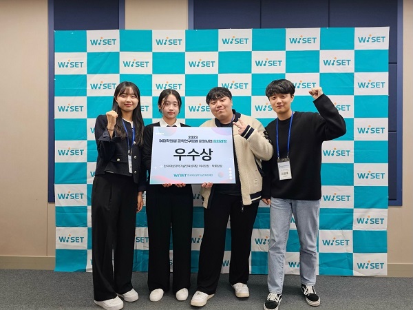 (사진 왼쪽부터)전자공학과 유다연, 김규리, 정현우, 김현중 학생
