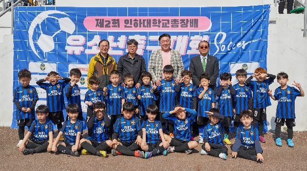 Incheon FC Youth Soccer Tournament held successfully with Pr 대표이미지