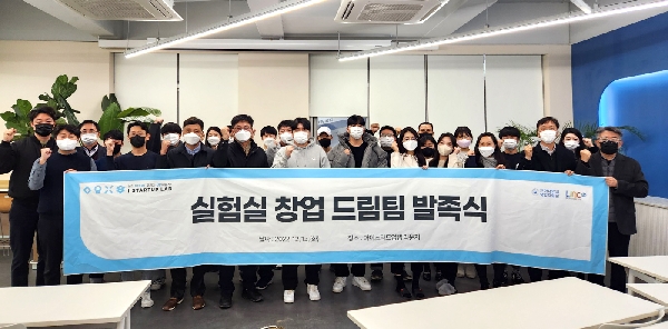 INHA University selected as a specialized university for lab 대표이미지