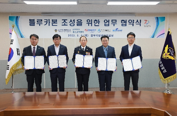 Agreement Signed for Establishing Incheon Mudflat Blue Carbo 대표이미지