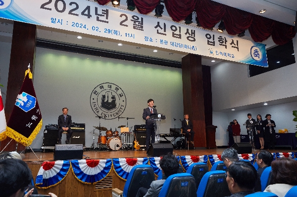 Inha University Celebrates 70th Anniversary with 2024 Entran 대표이미지
