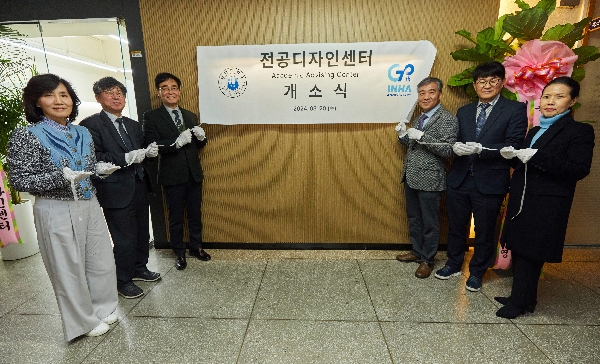 New  Major Design Center  to Help Students Design Customized 대표이미지