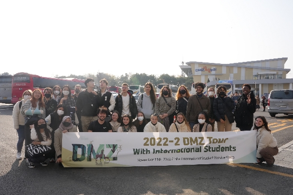 2022-2 DMZ Field Trip 대표이미지