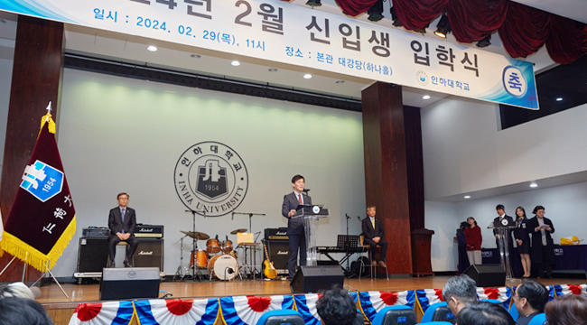 On February 29, 2024, Inha University marked its 70th anniversary with an entrance ceremony for the new academic year.
