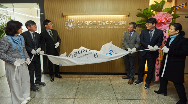 Inha University is proud to announce the opening of the new Major Design Center, aimed at assisting students in exploring various majors and crafting a personalized academic pathway.