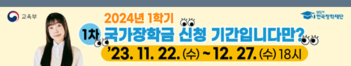 2023.11.22.(수) ~ 12.27.(수) 18시